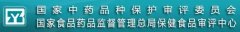 中保委統(tǒng)計(jì)公布已郵寄保健食品審評意見通知書