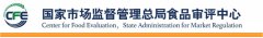 保健食品受理環(huán)節(jié)新增的審查要點(diǎn)有哪些？