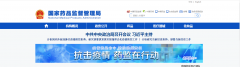 申報(bào)保健食品時(shí)名稱(chēng)的組成