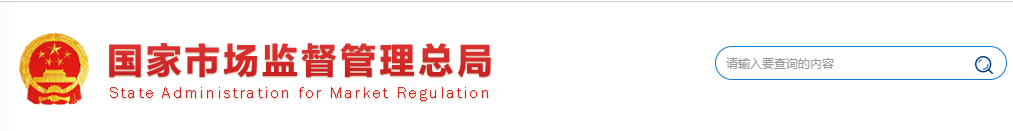 《保健食品注冊(cè)申報(bào)功能釋義 (2020年版)(征求意見(jiàn)稿)》