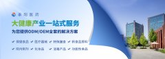 審評意見通知書保健食品技術(shù)轉(zhuǎn)讓、變更注冊類